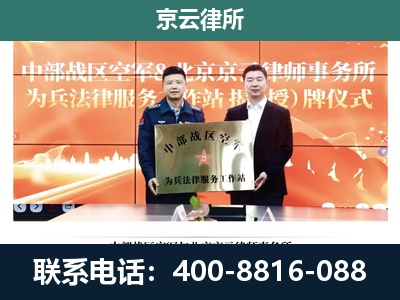 廊坊-企业拆迁维权律师