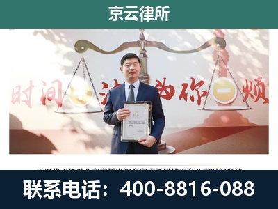 廊坊-企业拆迁维权律师