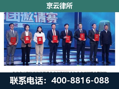 廊坊-专业拆迁律所