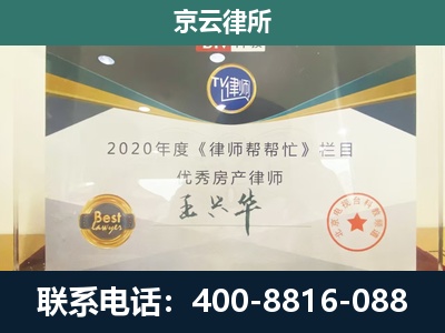 廊坊-工商业企业拆迁律师