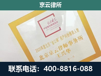 廊坊-企业经营性用房拆迁律师
