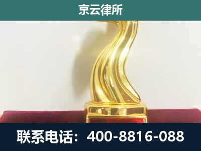 廊坊-企业拆迁维权律师