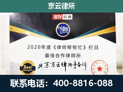 廊坊-民营企业拆迁律师